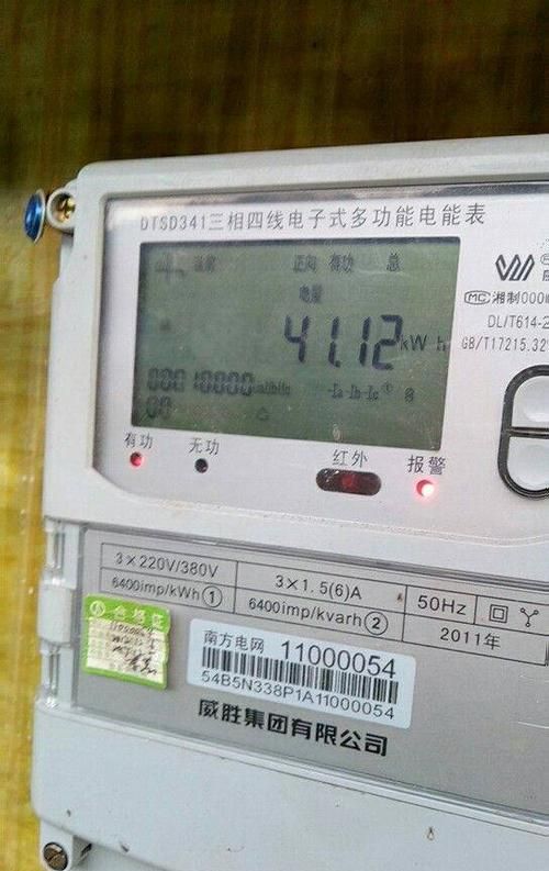 这个电表怎么看度数