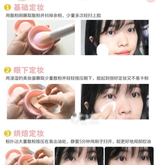 散粉是什么，水散粉是什么？图7