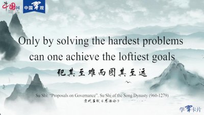 ​犯其至难图其至远什么意思（犯其至难而图其至远）