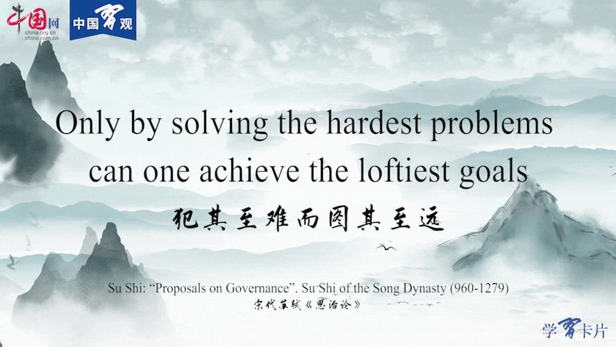 犯其至难图其至远什么意思（犯其至难而图其至远）