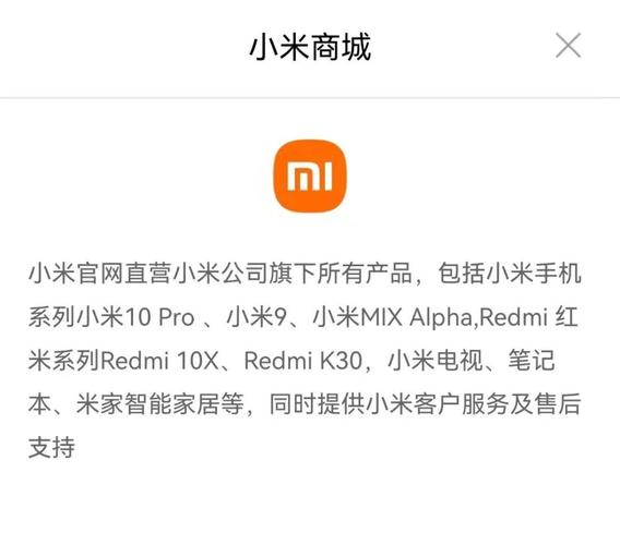 小米商城官方认证（小米商城服务升级）