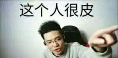 ​李时珍的皮之类的梗(李时珍是什么意思)