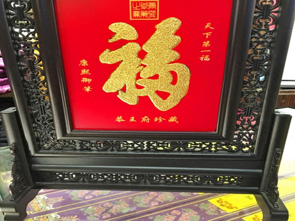 恭亲王府，原是和珅的府邸？