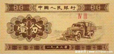 ​1953年的纸币各值多少钱 1分钱长号版会更加珍贵