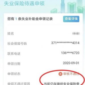 ​失业金领取步骤(申请领取失业保险金的步骤)