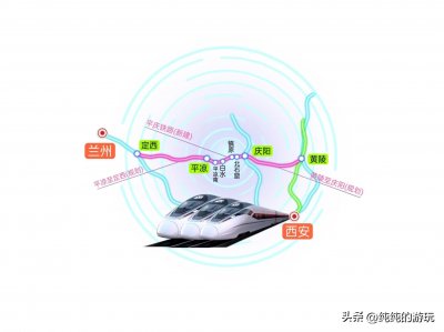 ​甘肃省平庆铁路新建线路方案，工期4.5年，总投资138.3亿元