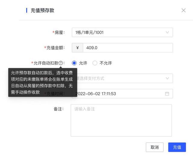 物业收费系统哪个软件好(物业收费管理系统哪个好用)(4)