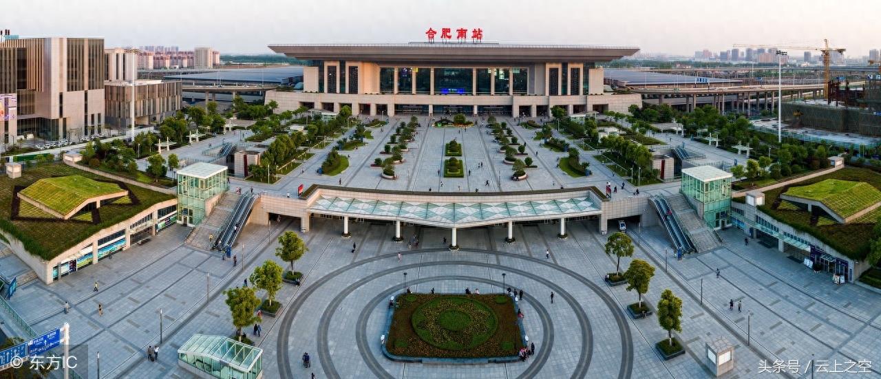 合肥南站|安徽省最大的火车站、华东四大高铁特等站之一
