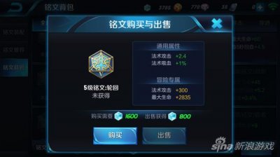 ​露娜铭文选择心得 王者荣耀露娜5级铭文推荐