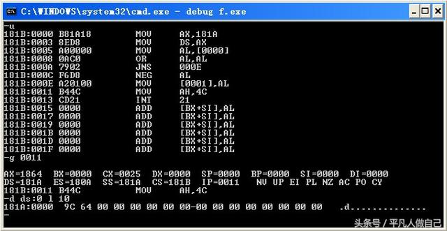 汇编语言的指令大全（汇编语言学习指令系统总结）(1)