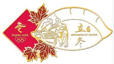 2025北京冬奥会特许商品在哪买（北京冬奥会特许商品再上新）(4)