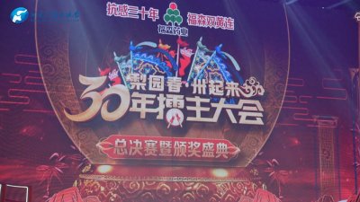 ​年度大戏！《梨园春》三十年擂主大会总决赛收官