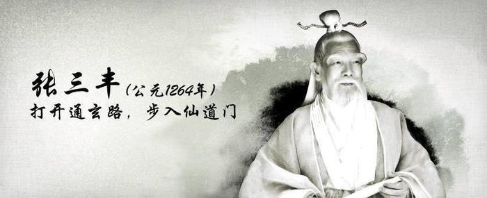 张三丰其实也根在少林，而他师傅竟也是藏经阁扫地僧