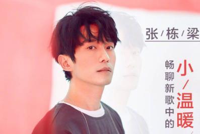 王心凌张栋梁十一年后再合体,网友直呼回忆杀,在重温一遍