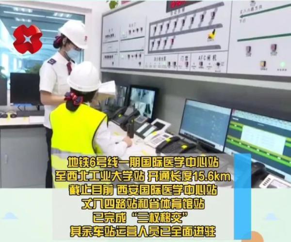 西安地铁6号线二期进展情况（西安地铁6号线一期今年底将建成通车）(6)