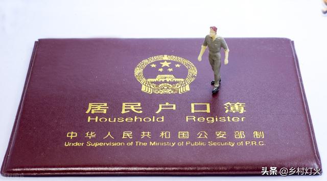 农转非城市户口还能迁回农村吗(没你想的那么简单)(3)