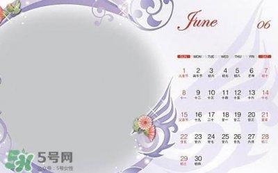 ​6月都有什么节日？六月份是什么星座