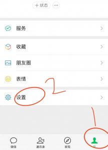 微信账号注销了还能恢复吗(注册新微信号后旧的怎么找回)
