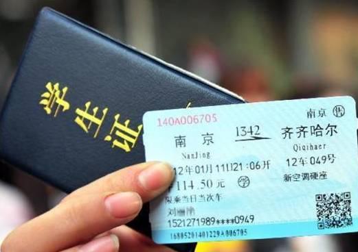 学生证买火车票规则是来回都行吗(学生证购买火车票你需要知道的几件事)(3)