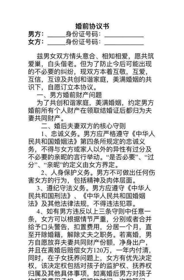 小伙“双11”当天悔婚 只因新娘领证前拿出婚前协议