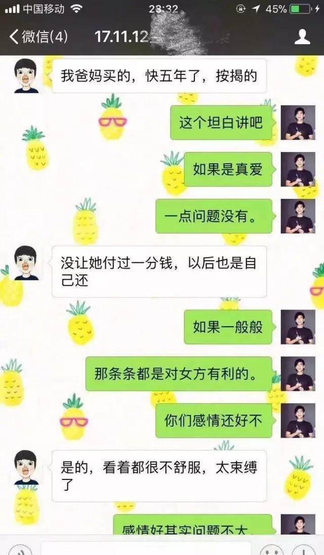 小伙“双11”当天悔婚 只因新娘领证前拿出婚前协议