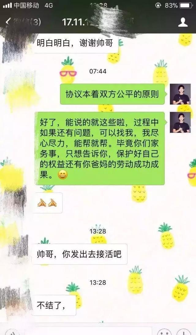 小伙“双11”当天悔婚 只因新娘领证前拿出婚前协议