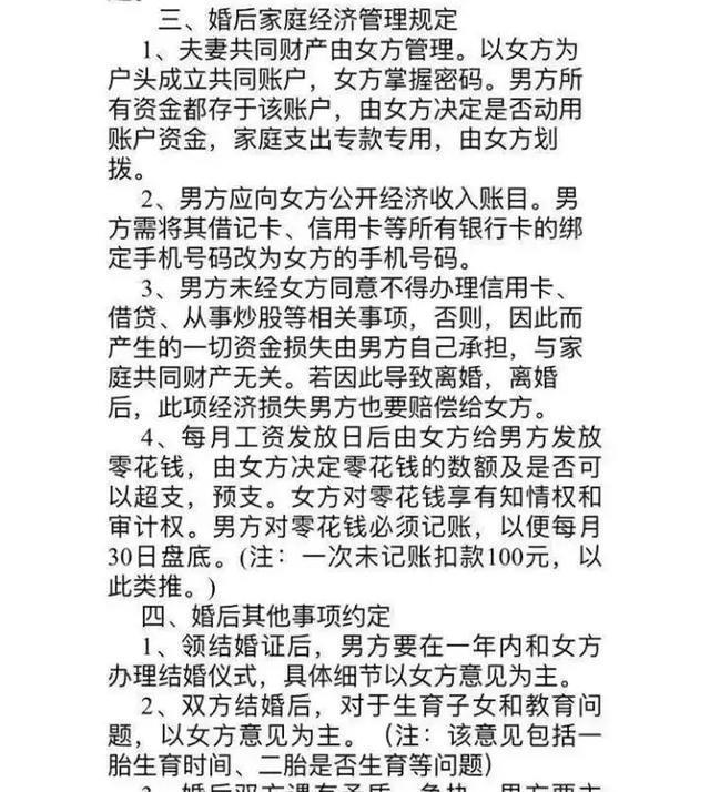 小伙“双11”当天悔婚 只因新娘领证前拿出婚前协议