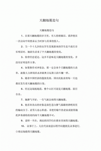 ​慢慢地造句子一年级简单(慢慢地造句子二年级上册)