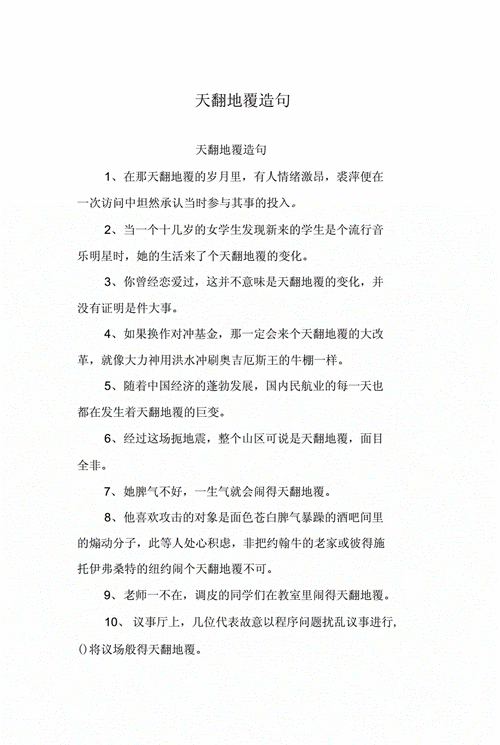 慢慢地造句子一年级简单(慢慢地造句子二年级上册)-第1张图片-