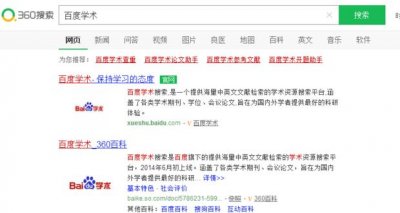 百度学术论文查重