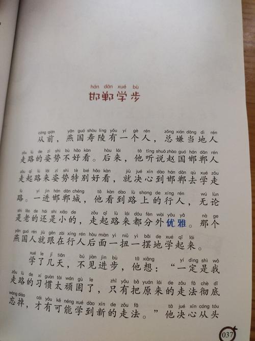 邯郸学步的故事告诉我们什么道理(邯郸学步的寓意)
