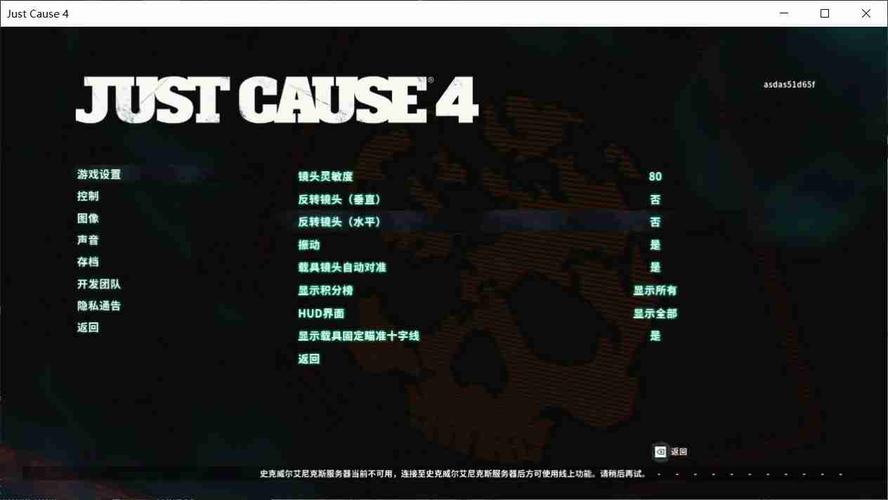 正当防卫4怎么设置中文(中文设置方法介绍)
