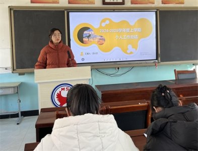 ​牟平实验中学举行青年教师工作总结交流会