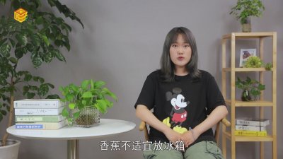 香蕉可以放冰箱保鲜吗