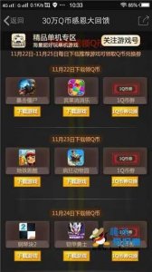 如何赠送q币(q币怎么转赠给好友)