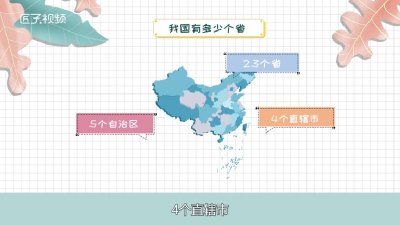 我国有多少个省