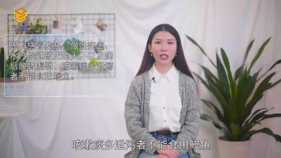 什么人不适合吃鳗鱼