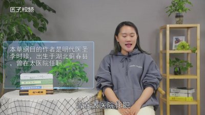 ​本草纲目的医学家和药学家是谁「《本草纲目》是谁的著作?」