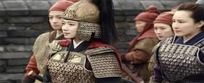 ​古代的女将军有哪些[唯一正史记载的女将军]