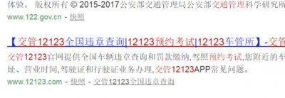 ​交管12123怎么预约科目一