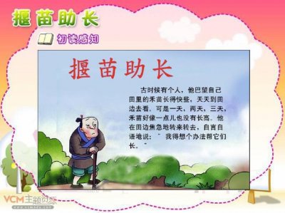 ​揠苗助长的寓意（揠苗助长有什么寓意）