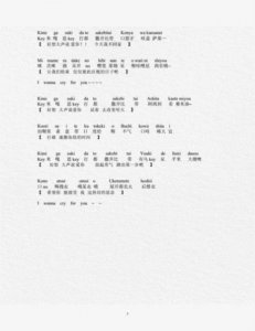 ​灌篮高手主题曲日语读音