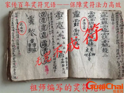 最灵的咒语有哪些?太上老君的各种咒