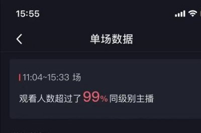 华数鲜时光怎么看抖音直播