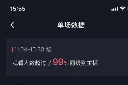 华数鲜时光怎么看抖音直播
