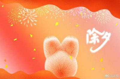 新春嘉平长乐未央意思