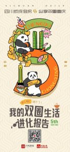 双城H5丨5WOW!“早C晚C”生活的含金量还在上升