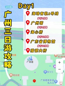 快码住!广州三日游超全攻略来啦!