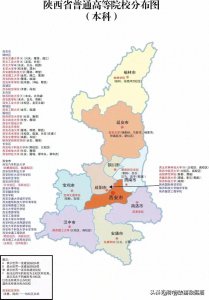 陕西省高校介绍:附陕西省大学名单大全(2024版)。