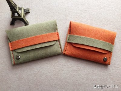 一款不织布做的零钱包、卡包小手工,轻巧、方便